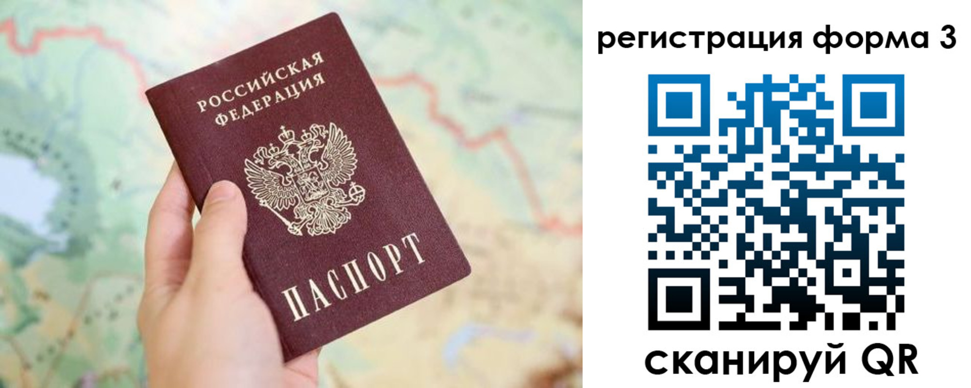 временная регистрация 2025 в Киржаче