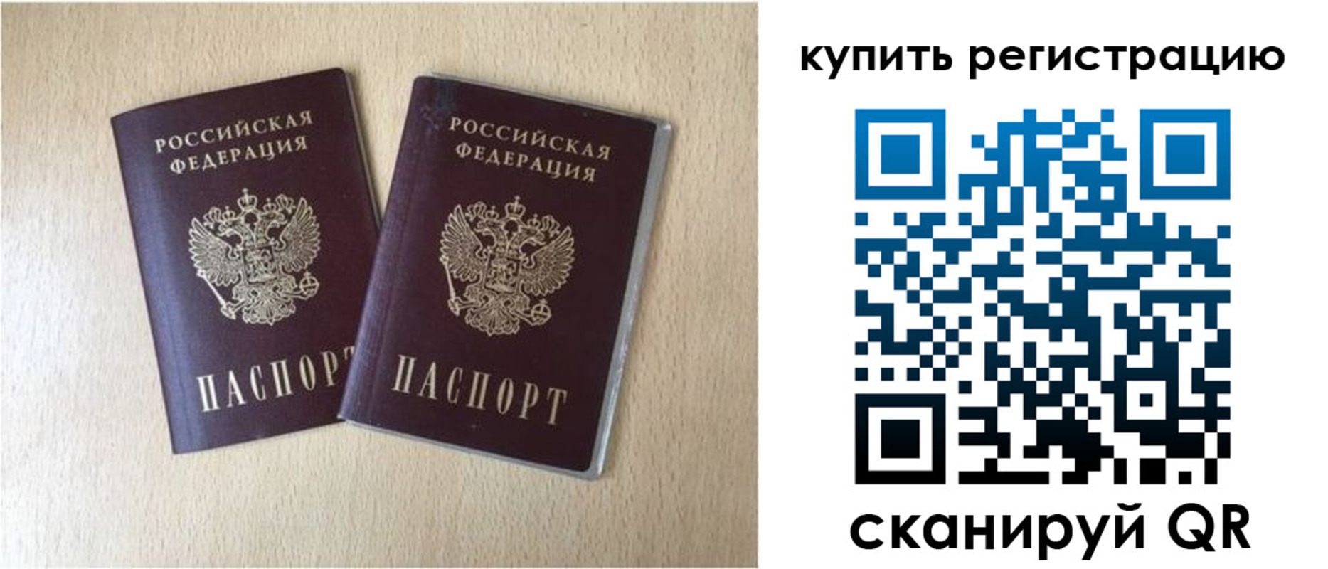 временная регистрация гарантия в Киржаче