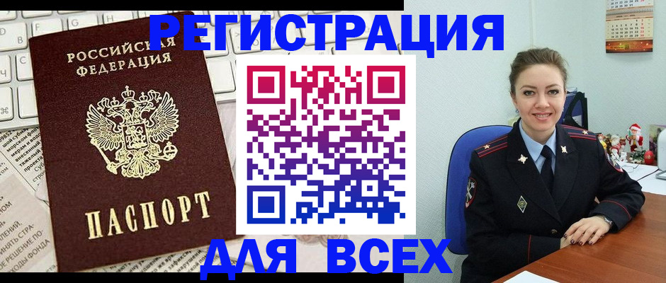 прописка для военкомата в Киржаче
