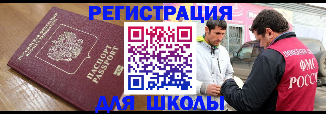 прописка 2025 в Киржаче