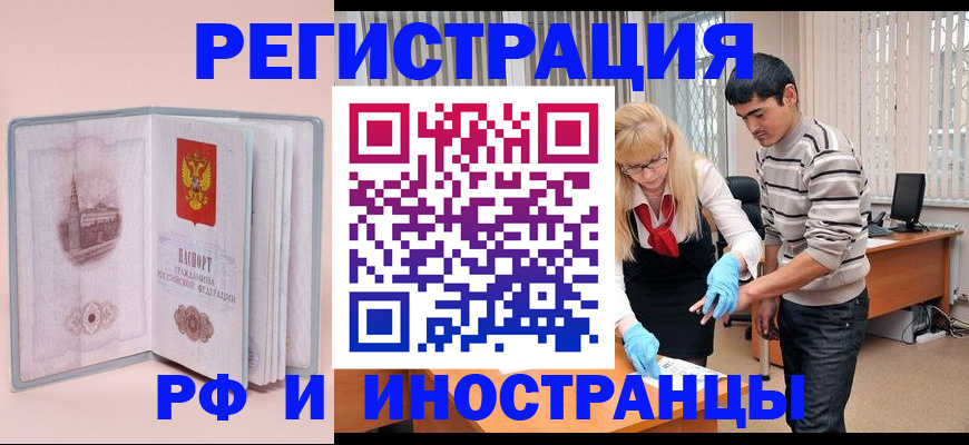 временная регистрация недорого в Киржаче