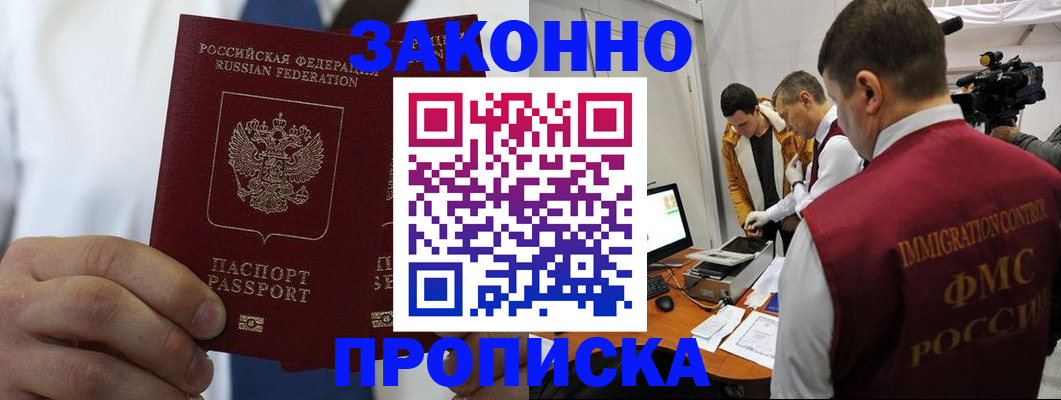 временная регистрация в Киржаче