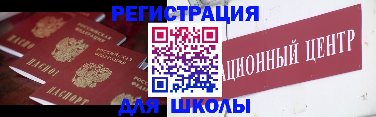 прописка штамп в Киржаче