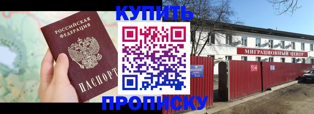прописка в квартире в Киржаче