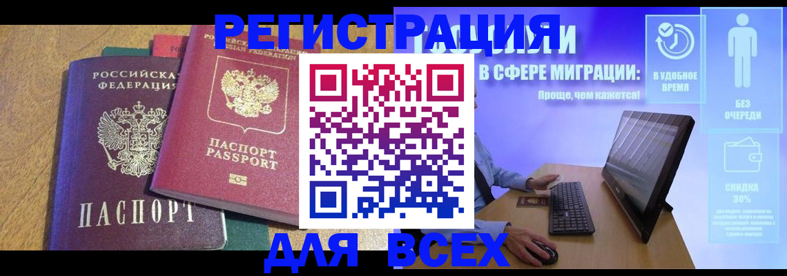 регистрация в Киржаче