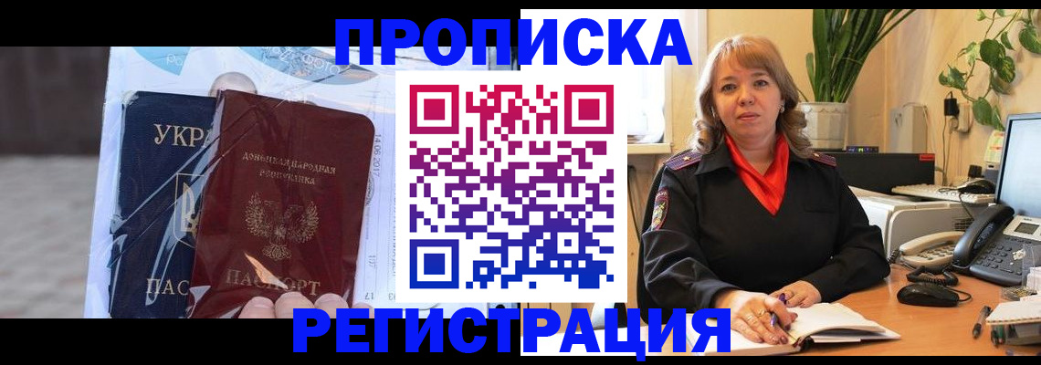 прописка в квартире в Киржаче